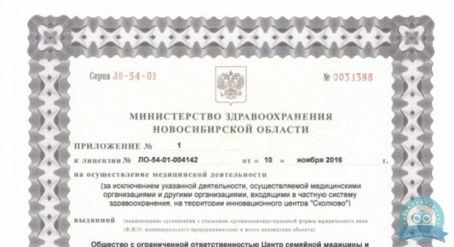 Центр семейной медицины доктора Герасенко
