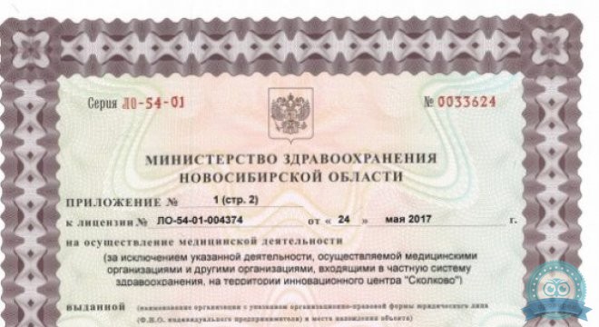 Офтальмологический центр Омикрон