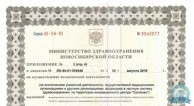 Клиника Пасман на Дзержинского