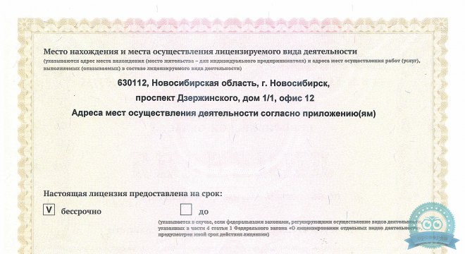 Клиника Пасман на Дзержинского