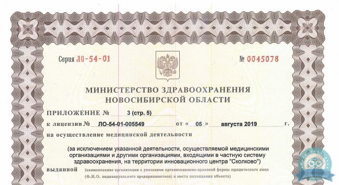 Клиника Пасман на Дзержинского