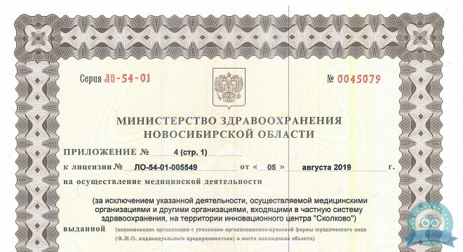 Клиника Пасман на Дзержинского