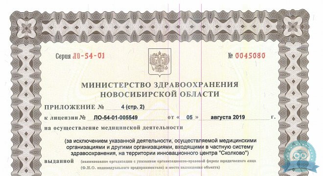 Клиника Пасман на Дзержинского