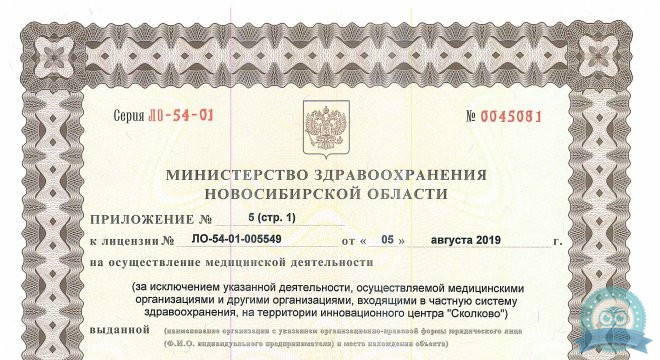 Клиника Пасман на Дзержинского