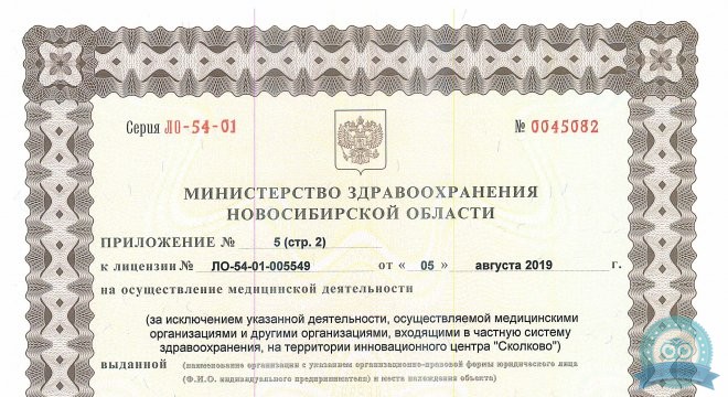 Клиника Пасман на Дзержинского