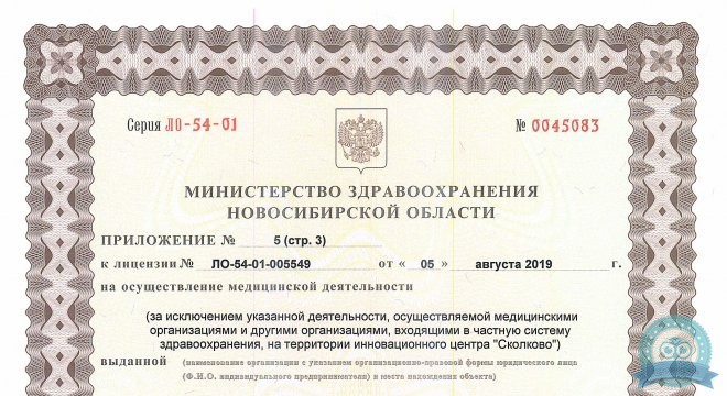 Клиника Пасман на Дзержинского
