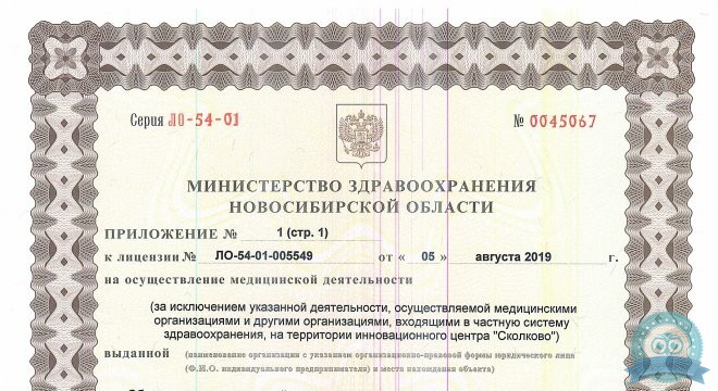 Клиника Пасман на Дзержинского