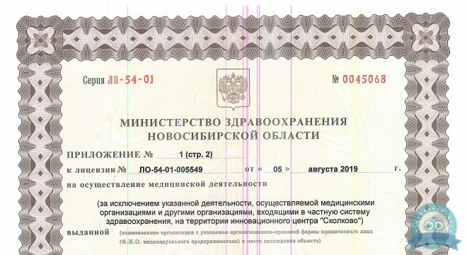 Клиника Пасман на Дзержинского