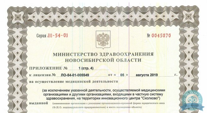 Клиника Пасман на Дзержинского