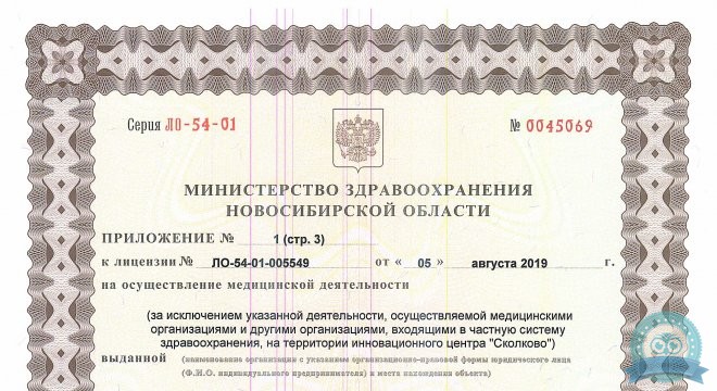 Клиника Пасман на Дзержинского