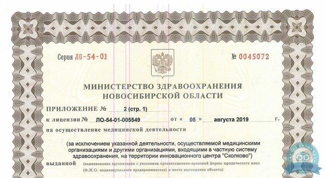 Клиника Пасман на Дзержинского