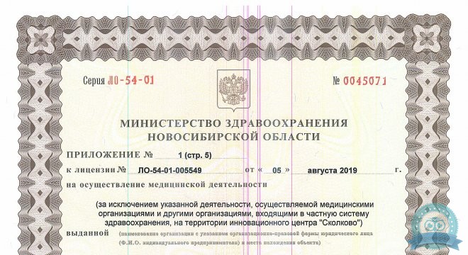 Клиника Пасман на Дзержинского