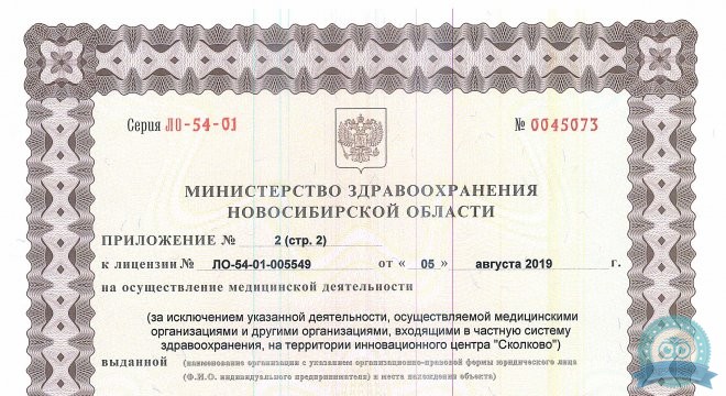Клиника Пасман на Дзержинского
