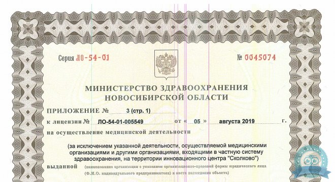 Клиника Пасман на Дзержинского