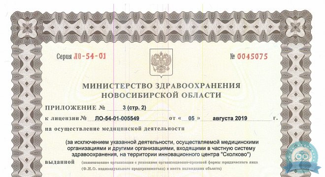 Клиника Пасман на Дзержинского