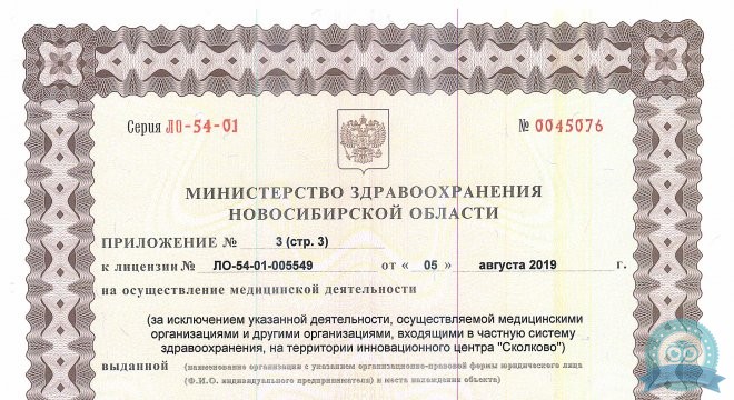 Клиника Пасман на Дзержинского