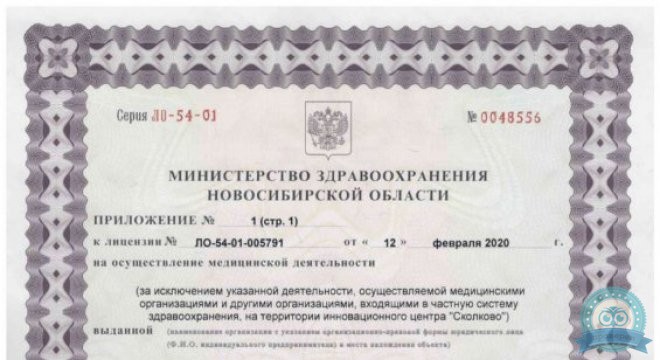 Клиника Елена на Сакко и Ванцетти