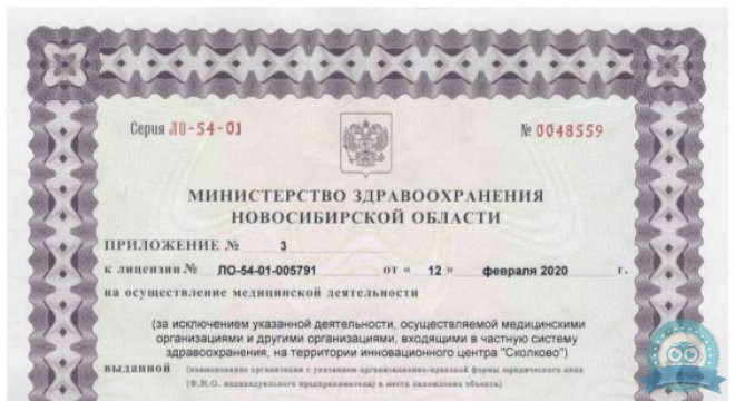 Клиника Елена на Сакко и Ванцетти