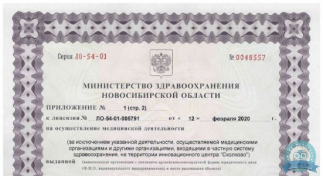 Клиника Елена на Академика Коптюга