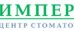 Центр стоматологии Империя