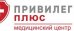 Медицинский центр Привилегия Плюс